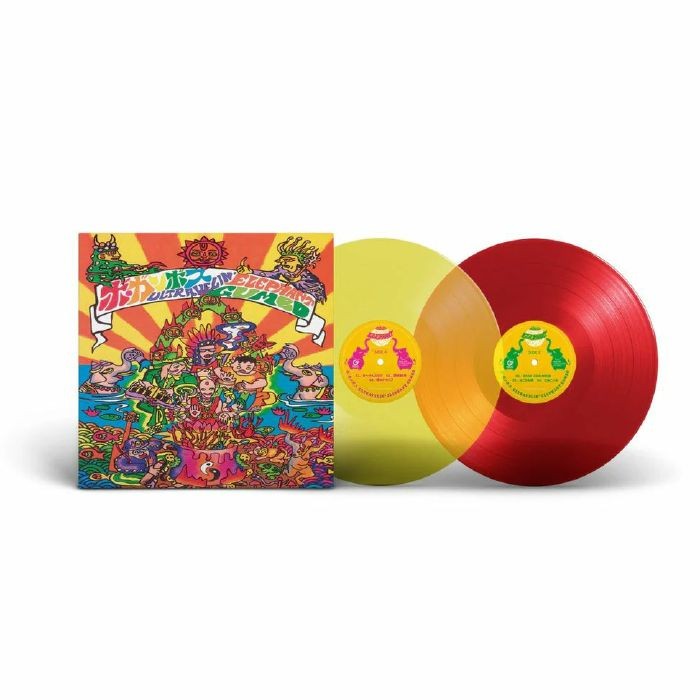 BO GUMBOS - Ultravelin' Elephant Gumbo (reissue) - RED & YELLOW VINYL 2XLP