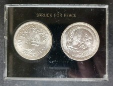 Two 1980 Egypt 1 Pound Egyptian-Israeli Peace Treaty Silver Coins
