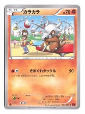 Pokemon Cubone XY8-Br: Red Flash 1st Edition ...