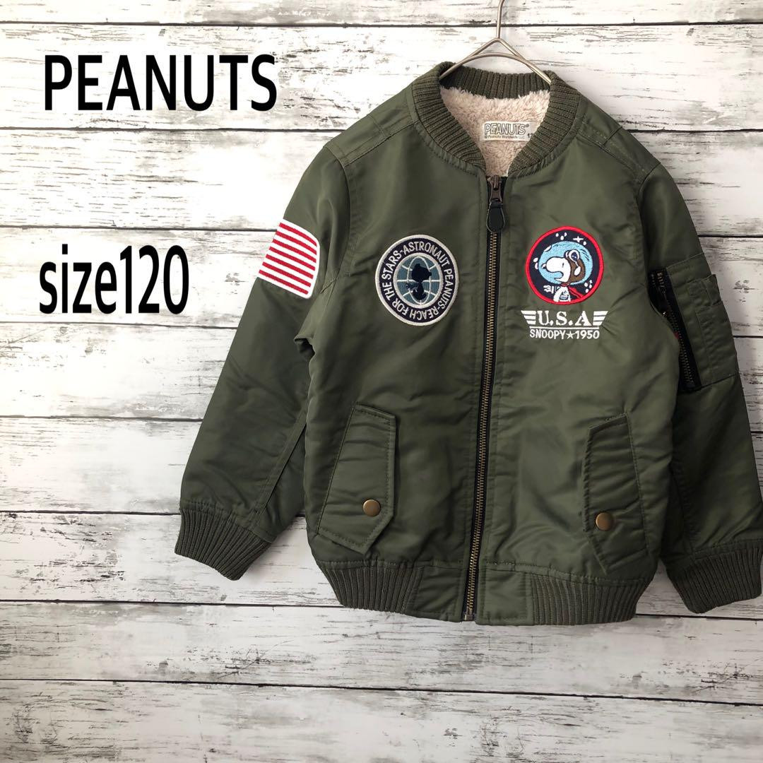 Peanuts Snoopy MA-1 Jacket Kids Green Size 120 Fleece Lining Peanuts Snoopy MA-1 Jacket Kids Green Size 120 Fleece Lining