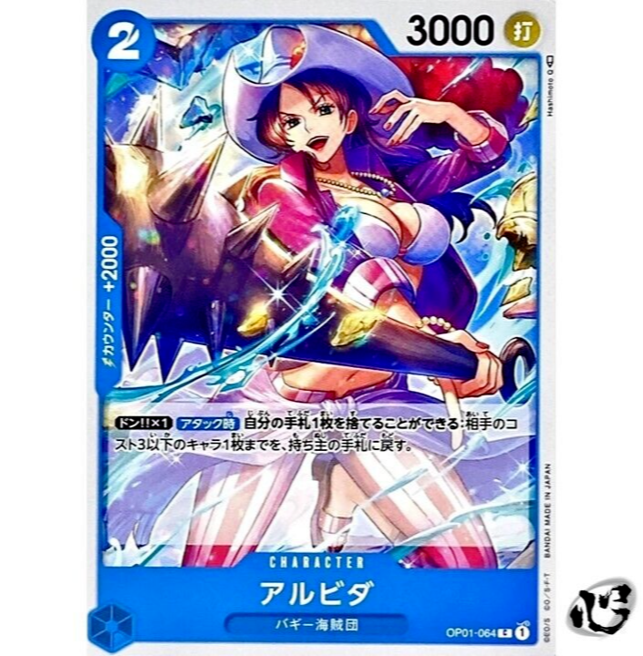 Alvida OP01-064 (Common) ROMANCE DAWN ONE PIECE Card Game