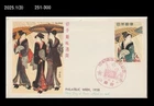Art,Painting,Philately Week,Folkways,Costume,Umbrella,Japan 1958 FDC,Cover