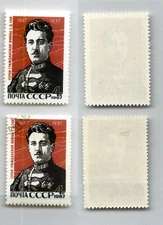 Russia USSR 1967 SC 3335 Z 3411 MNH and used . rtc6641