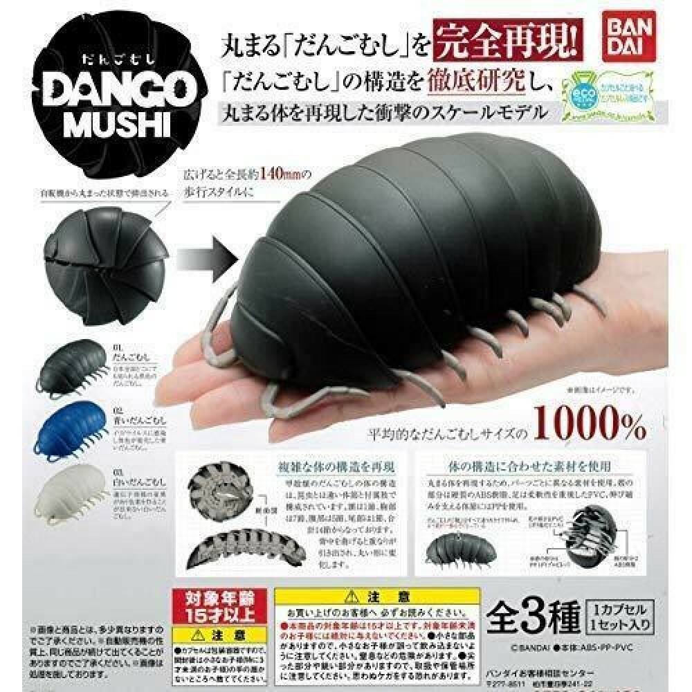 Bandai Pill Bugs Dangomushi All Three 