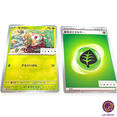 Rowlet 071/SV-P x Energy PROMO TANTO Nakano Pokemon Card Japan | eBay