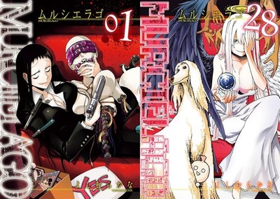 Murciélago MURCIELAGO Comic Manga vol.1-28 Book set Kana Yoshimura