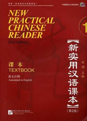 New Practical Chinese Reader 1, Textbook (2nd Edition) Xun Liu
