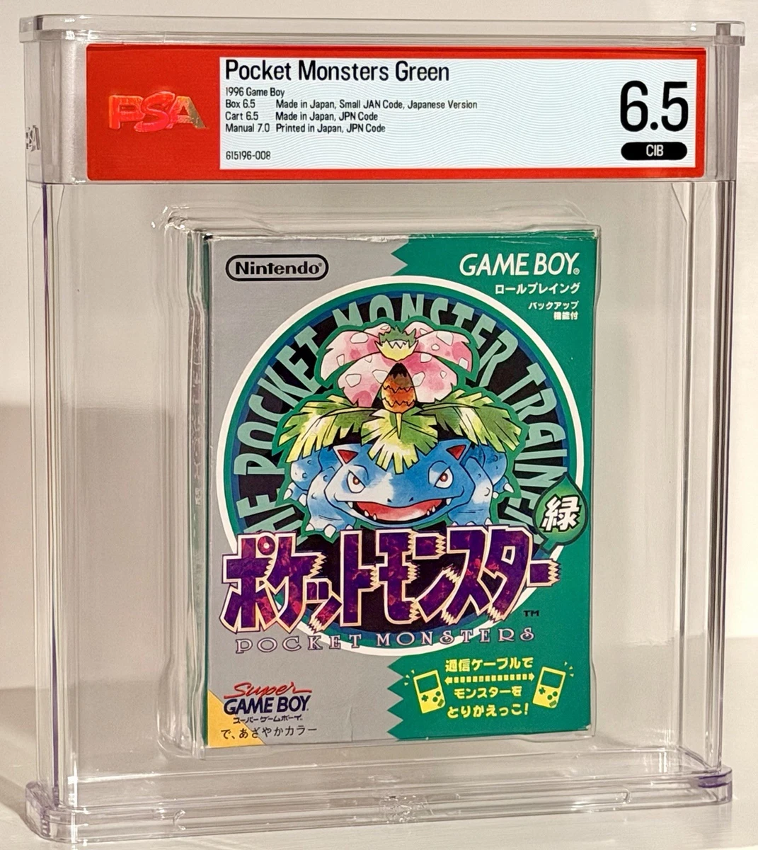 ユ□/Zこ0499 Nintendo GBA // ポケットモンスター エメラルド