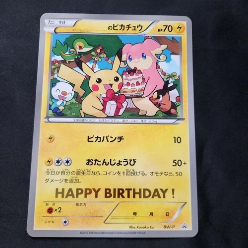 Pokemon Pikachu Promo Happy Birthday Card Jumbo BW-P Snivy Tepig Limited NoName