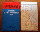 ZHONGHUA RENMIN GONGHEGUO DITU Beijing China 1971 Chinese Map in Sleeve — photo 1