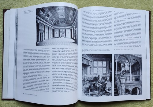 Home Interior Decoration 1990 Charles McCorquodale Убранство жилого интерьера - Picture 16 of 22