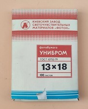 Vintage Foton Photographic Photo Paper USSR 80 sheets 13 18cm Soviet Photopaper