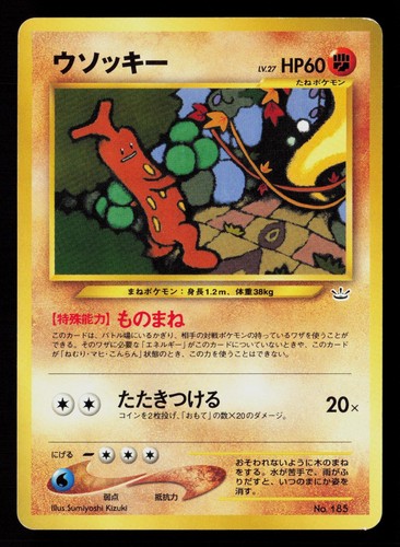 Sudowoodo NO. 185 - HP - Neo Premium File 3 Promo Pokemon Japanese 2000