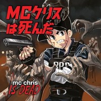 Mc Chris - Is Dead 2LP - Vinyl Record Dlp - F72Z
