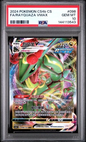 2024 POKEMON SIMPLIFIED CHINESE CS4B #098 RAYQUAZA VMAX PSA 10