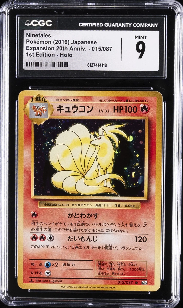Ninetales 015/087 Cp6: Expansion Pack 20th Anniversary for sale | eBay