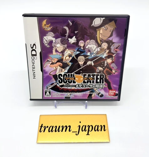 Soul Eater Medusa no Inbou NDS Bandai Nintendo DS From Japan JP Tested