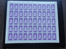 ETHIOPIE - timbre y&t n° 244 x50 (sans surcharge non emis) n** MNH (Z43)