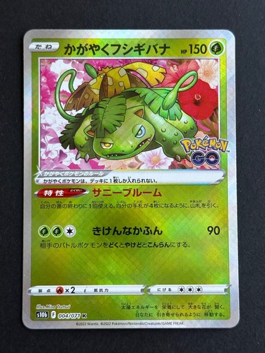 Florizarre (Pokémon) - Pokémon GO