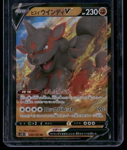 Arcanine V | eBay