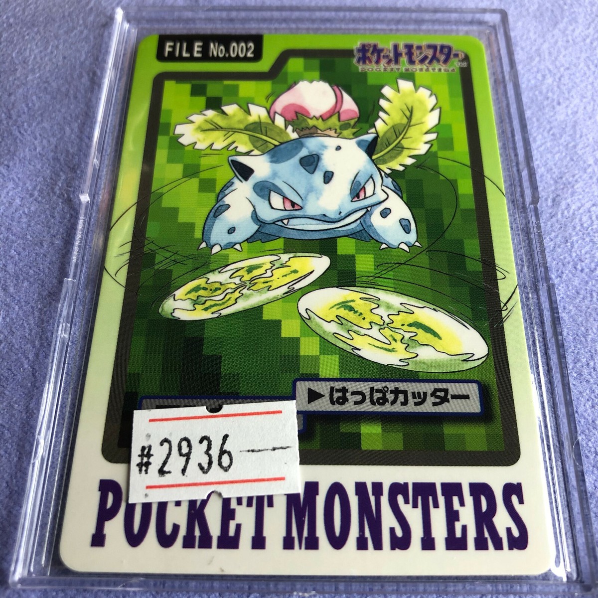 Pokemon Card - 1997 Japanese Bandai Carddass - No.002 Ivysaur