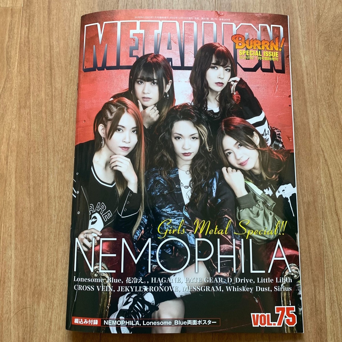 NEMOPHILA Special 2022 METALLION vol.75 Lonesome_Blue HANABIE