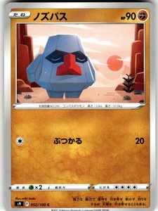 Nosepass 052/100 Star Birth