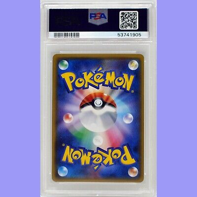 Pokemon Japanese Pikachu 224/SM-P 20th Anniversary PSA 9 Pokemon Japanese Pikachu 224/SM-P 20th Anniversary PSA 9