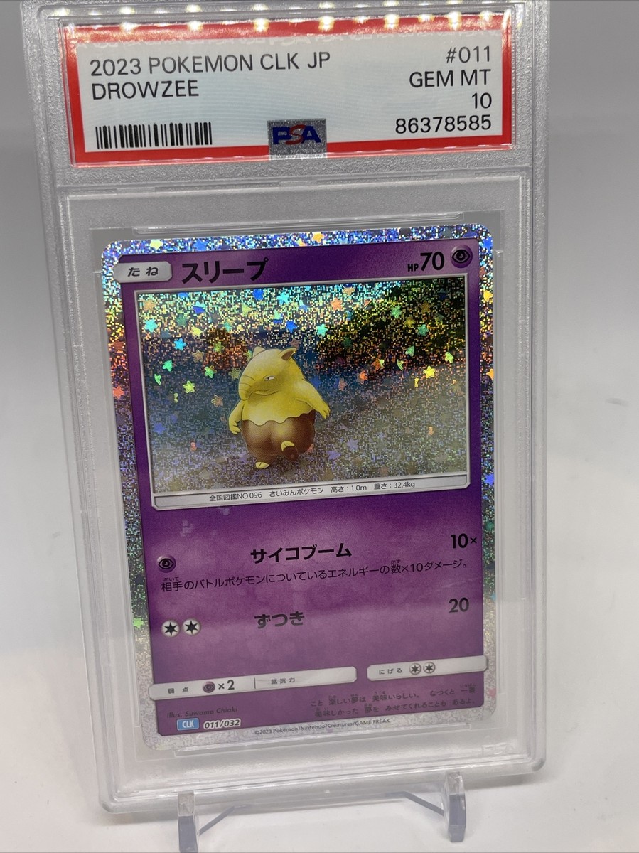 PSA 10 2023 Pokemon Trading Card Game Classic Japanese PSA 10 2023 Pokemon Trading Card Game Classic Japanese