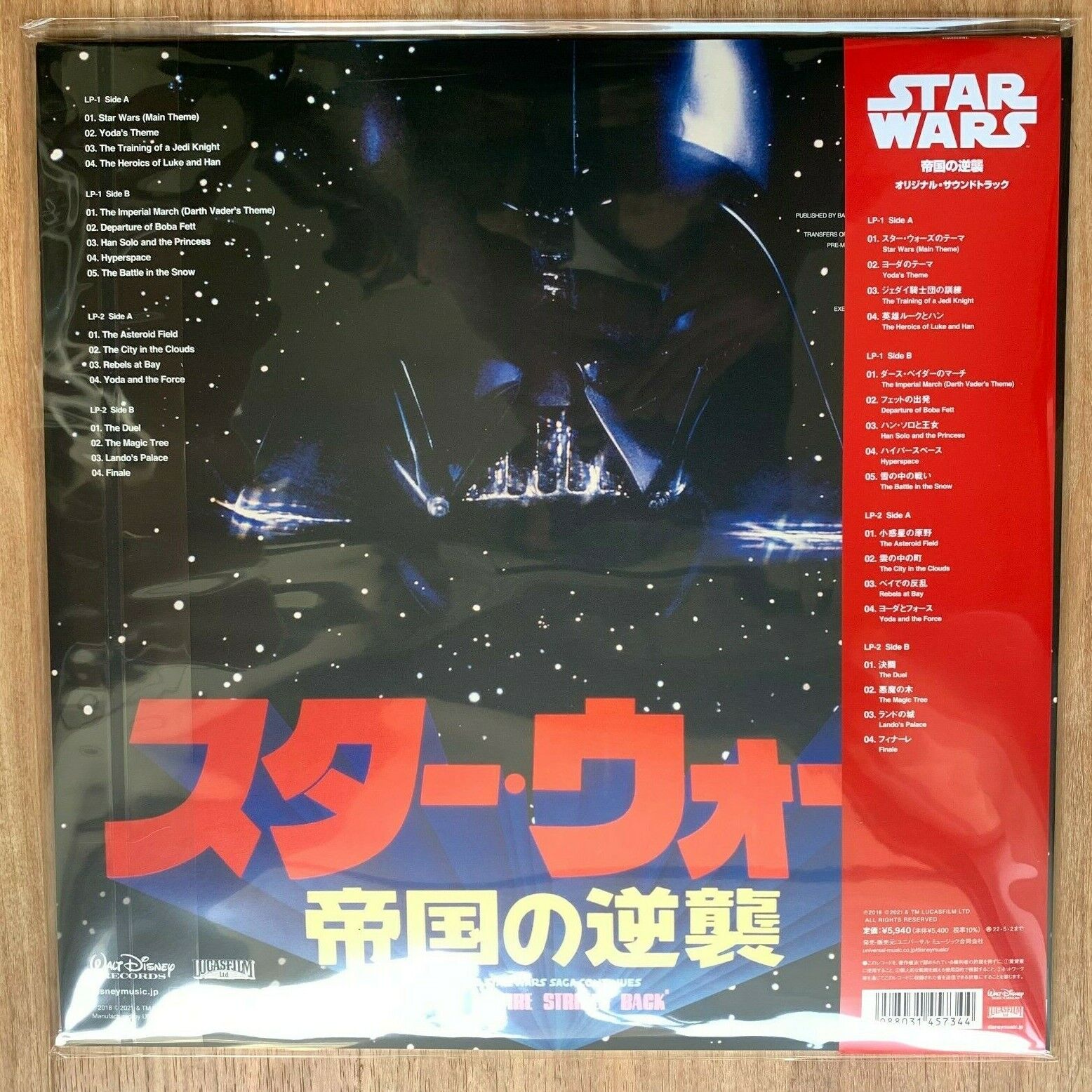 John Williams STAR WARS The Empire Strikes Back Japan Limited 2 LP Vinyl  Record