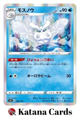 Frosmoth R 048/190 S4A Shiny Star V - Pokemon Card Japanese | eBay