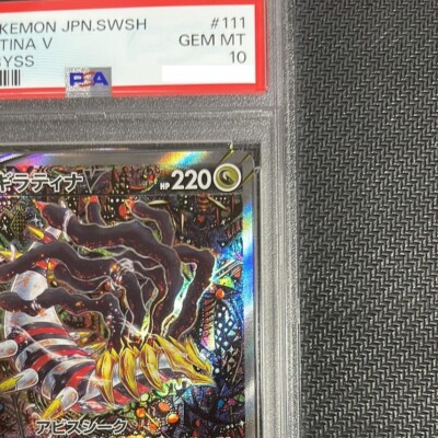 PSA 10 Giratina V 111/100 SR SA Special Art Lost Abyss Pokemon
