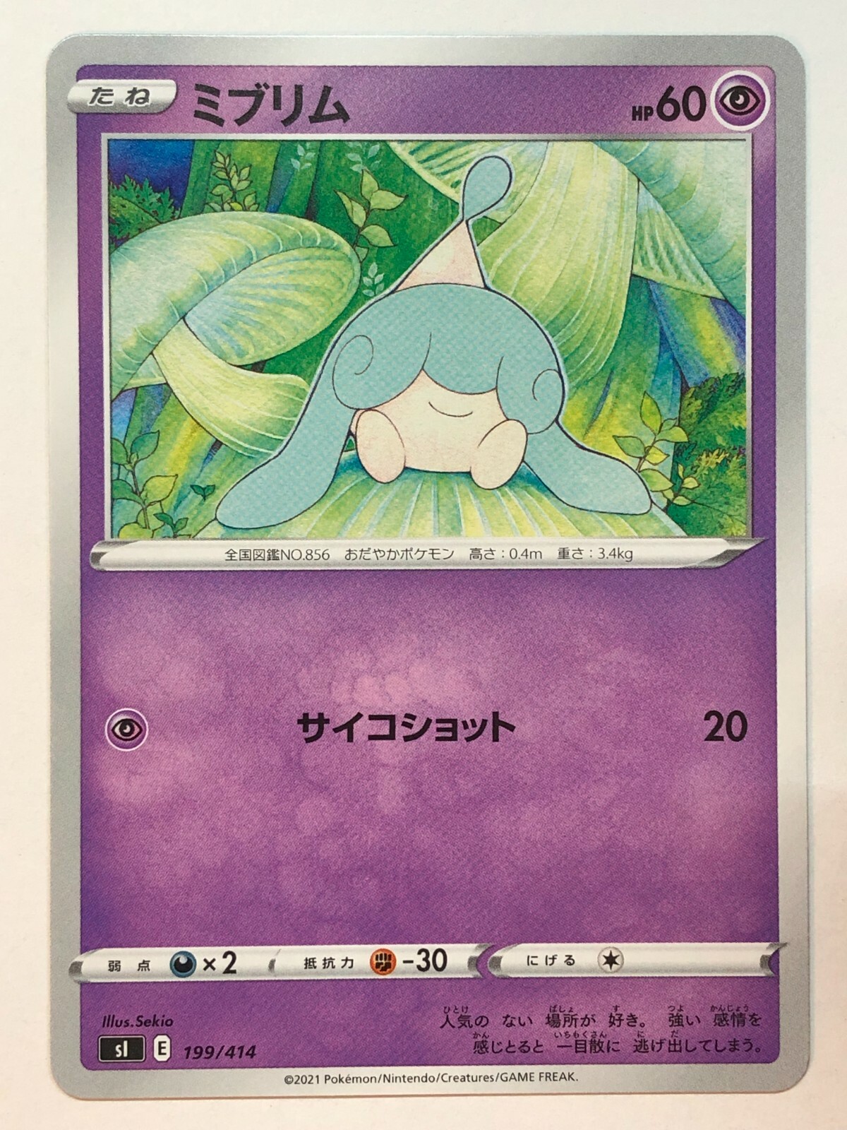 Pokemon Start Deck 100 Hatenna 199/414 Japanese NM/M 