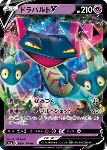 Dragapult V Pokémon TCG Cards