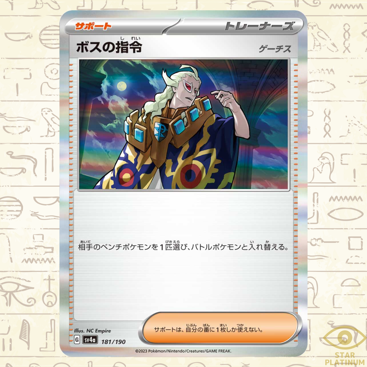 Boss's Orders 181/190 sv4a Pokemon Card Shiny Treasure ex | eBay