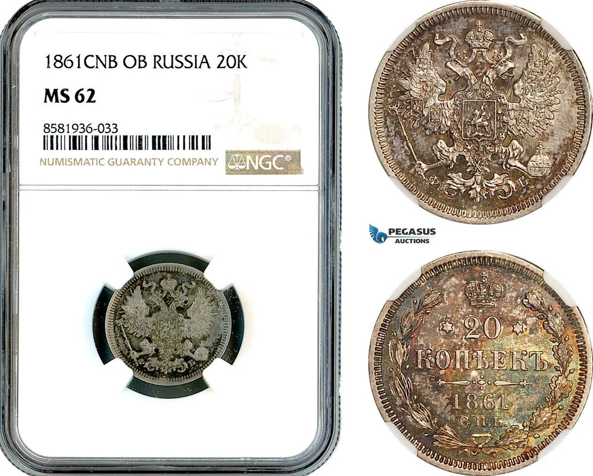 20 Kopeks NGC Russian Empire Coins (Pre - 1917) for sale | eBay