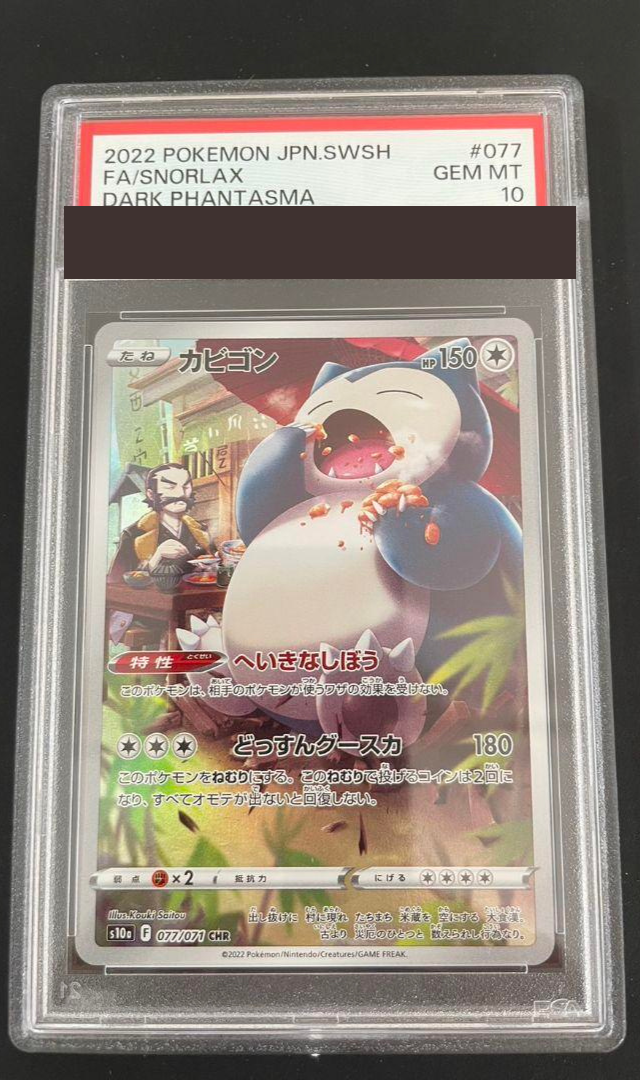 PSA 10 Pokemon Card Snorlax CHR 2022 #077 Japanese from Japan DARK