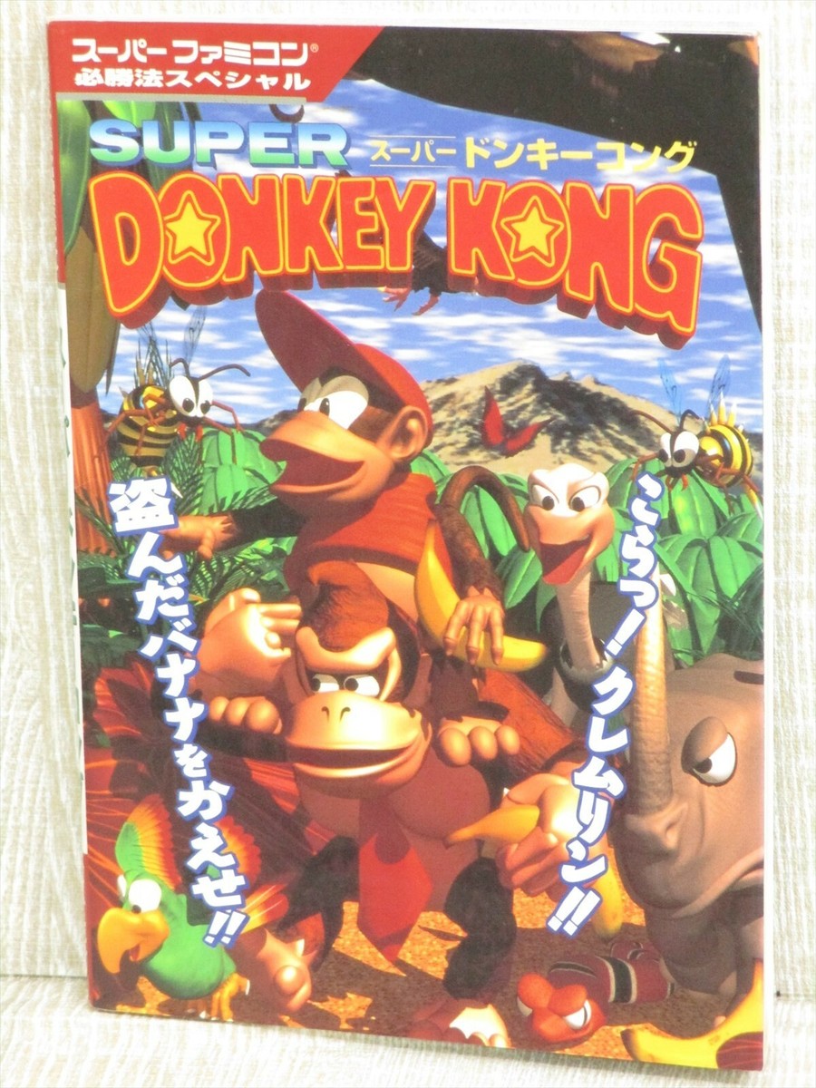 SUPER DONKEY KONG Guide Book Nintendo Super Famicom 1994 Japan