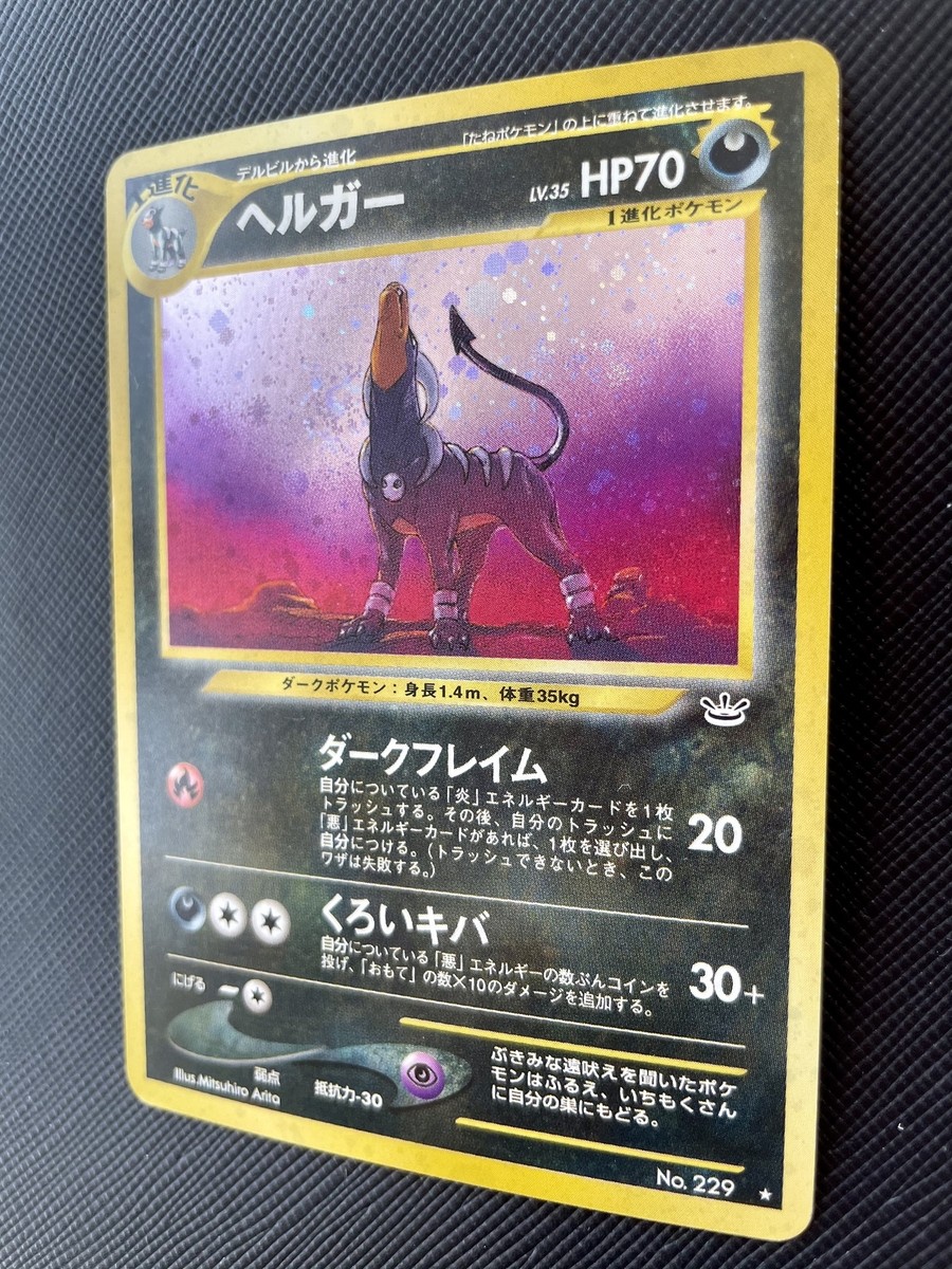 Houndoom Pokemon Card Holo No.229 Japanese Nintendo Free