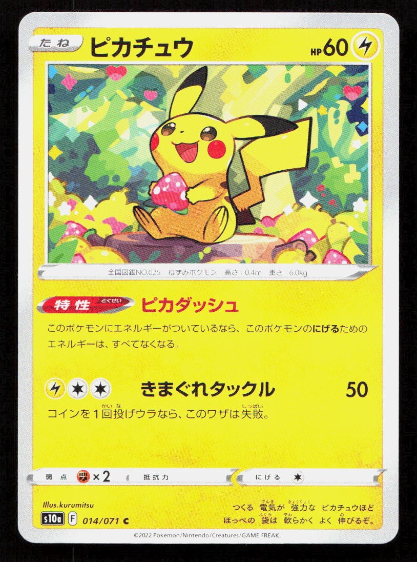 Pikachu Common S10a: Dark Phantasma 014/071 NM
