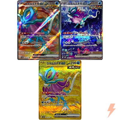 ポケモンカードセット (UR.SR.AR) Walking Wake SR SAR UR Set 086-099/071 SV5K Wild Force - Pokemon