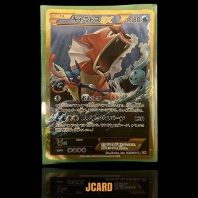 Pokemon Card Gyarados EX 089/080 UR XY9 Japanese Holo Full Art Rare Card