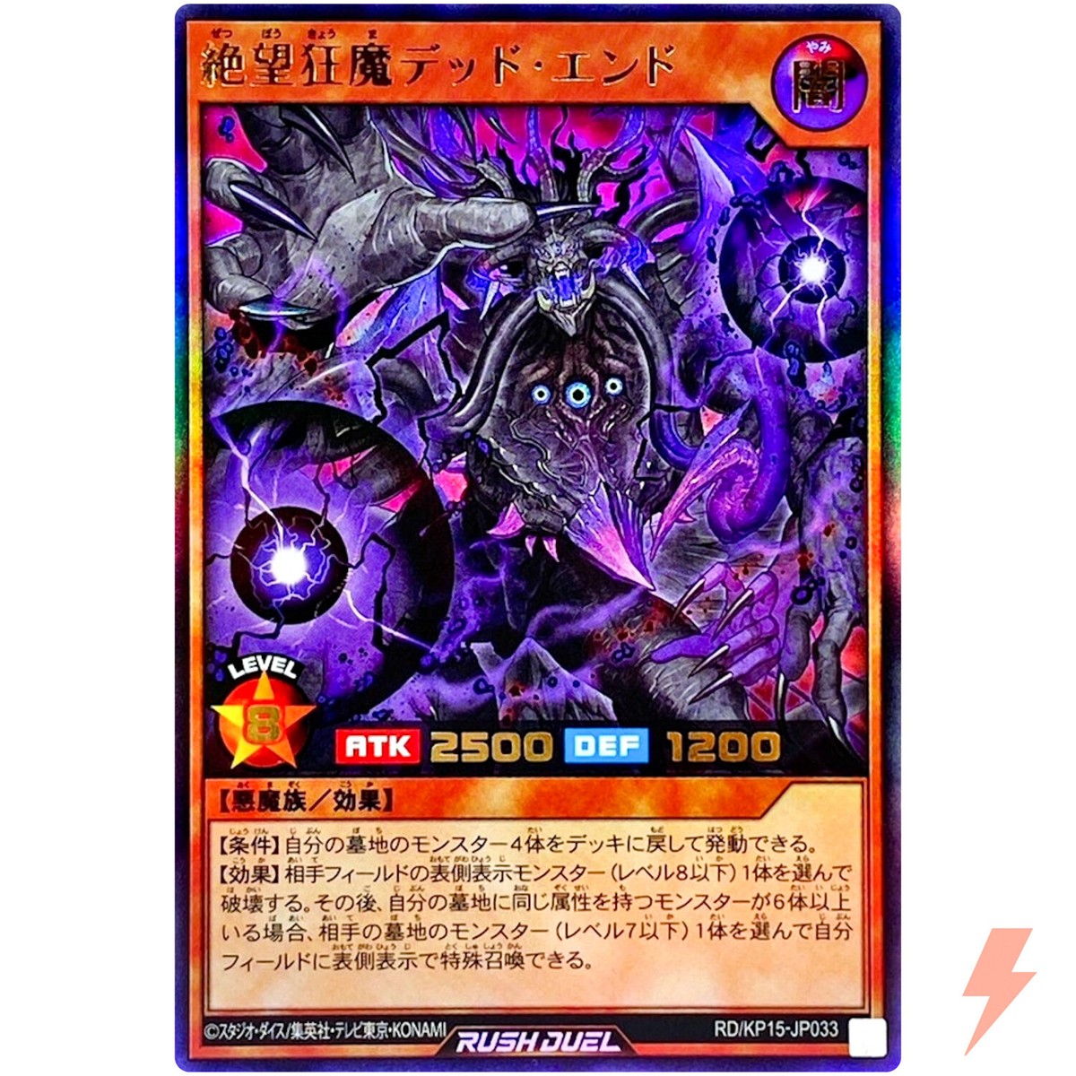 Dead End the Mad Fiend of Despair - Ultra RD/KP15-JP033 Red Reboot