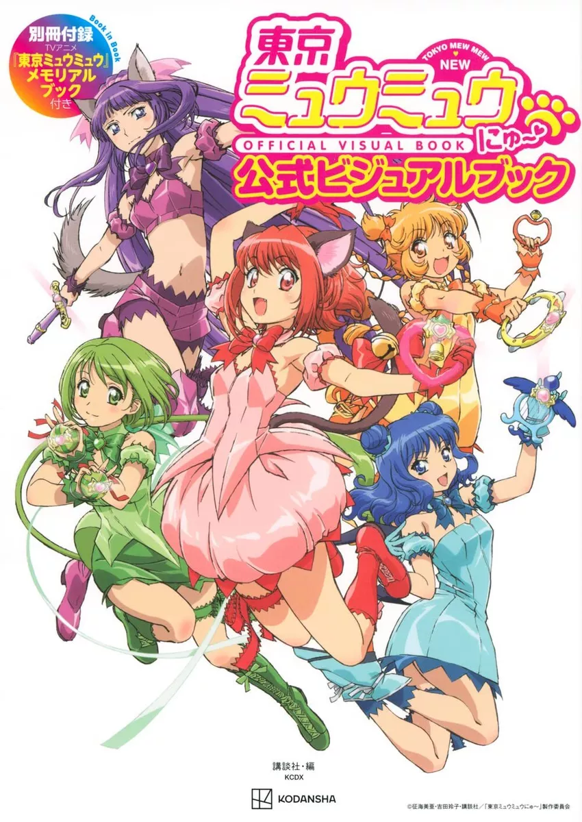 Tokyo Mew Mew - A Captivating Photo