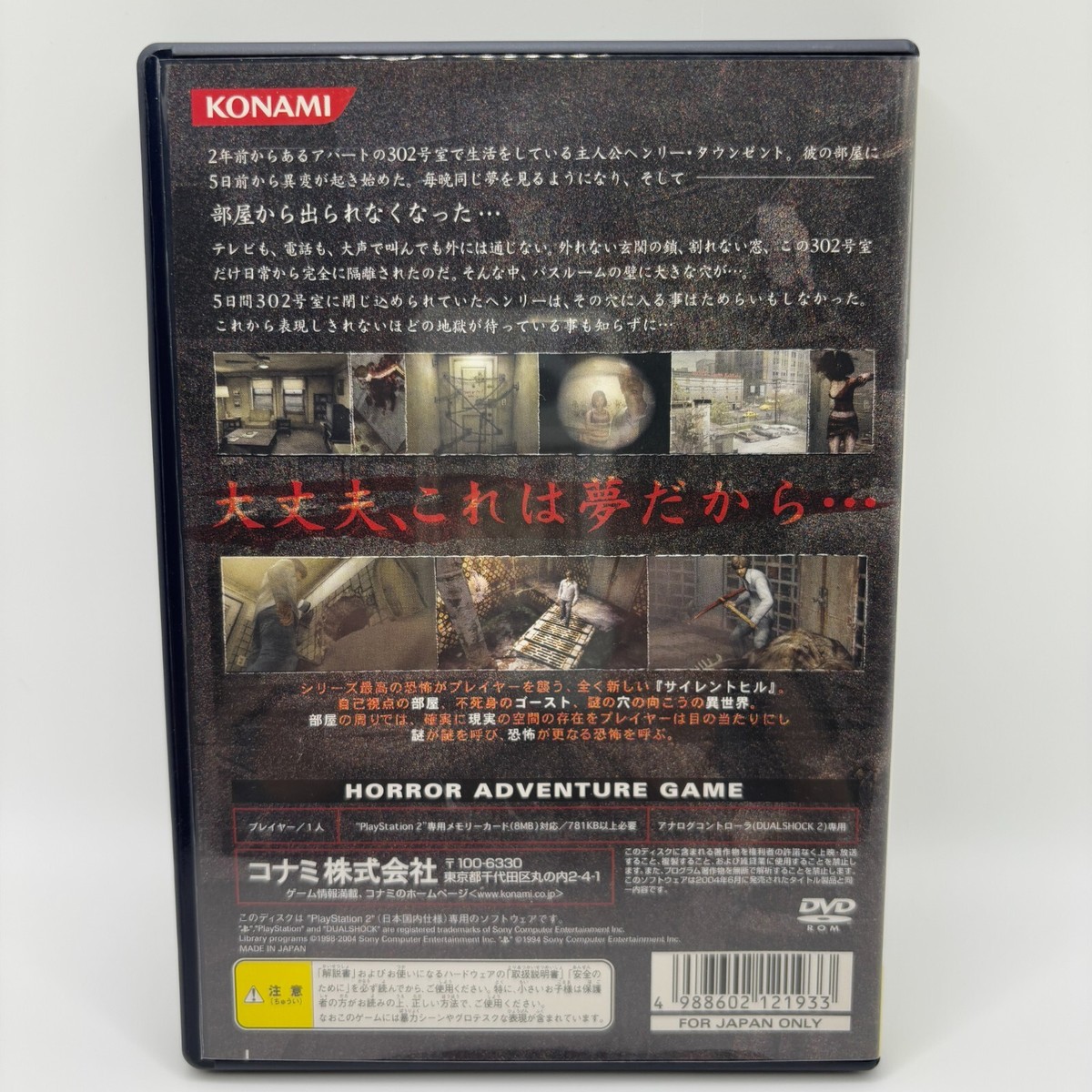 KONAMI PlayStation Silent Hill 1 2 3 4 Game Set of 4 Tested