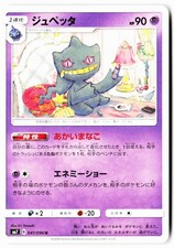 Banette 041/096 carta