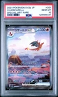 2023 POKEMON JPN SV2A-POKEMON 151 SPECIAL ART RARE #201 CHARIZARD EX PSA 10