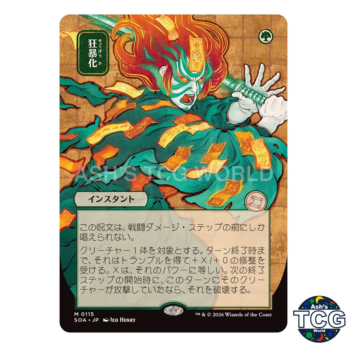 Berserk Mythic 115 SOA-JP Secrets of Strixhaven MTG Japan Exclusive