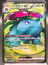 Venusaur Ex Sr 184/165 Pokemon Karte 151 NM Jap Pokémon Raw
