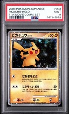 Pikachu 003/009 11th Movie Commemoration Set Holo (Japanese) for